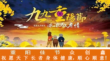 九九重陽節，濃濃敬老情，成人免费看片APP在此祝願大家重陽佳節